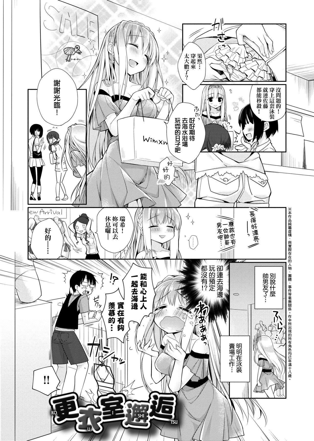 [ぎうにう]ぴゅあ×シコ×みるく[黑条修正][单行本][未来数位中文][ぎうにう]ぴゅあ×シコ×みるく[黑条修正][单行本][未来数位中文]