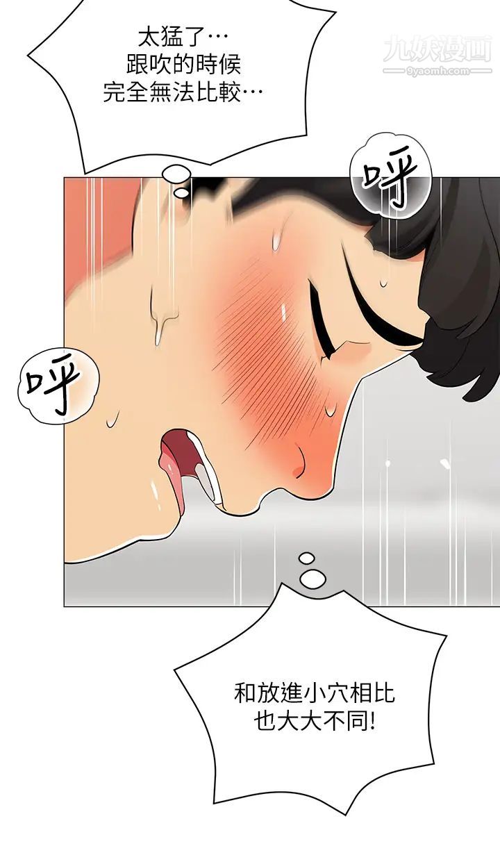 帐篷里的秘密第22话-好想被学长的肉棒调教…!