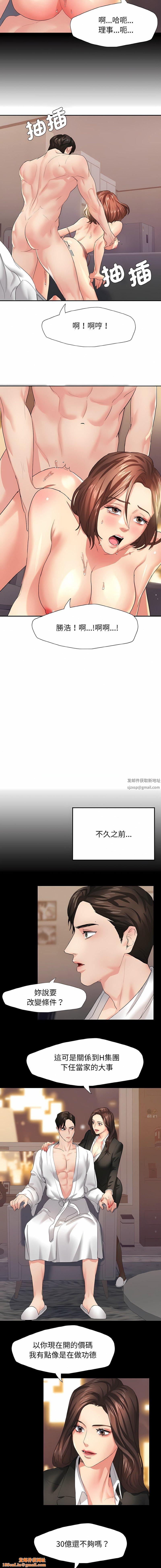 了不起的她第3话