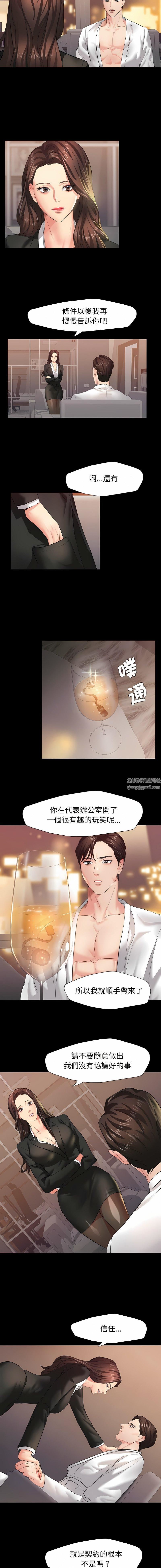 了不起的她第3话