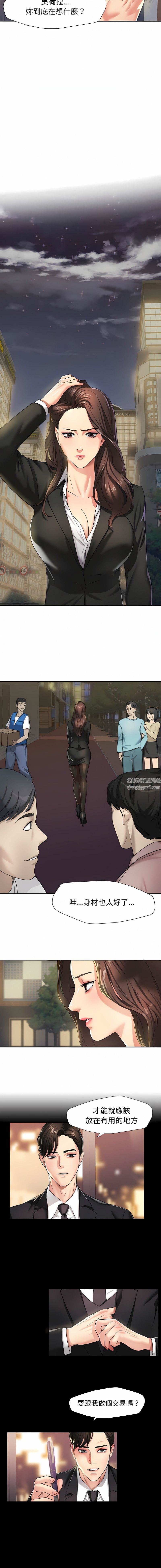 了不起的她第4话