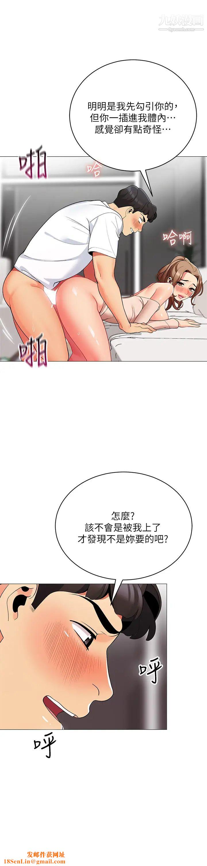 帐篷里的秘密第22话-好想被学长的肉棒调教…!