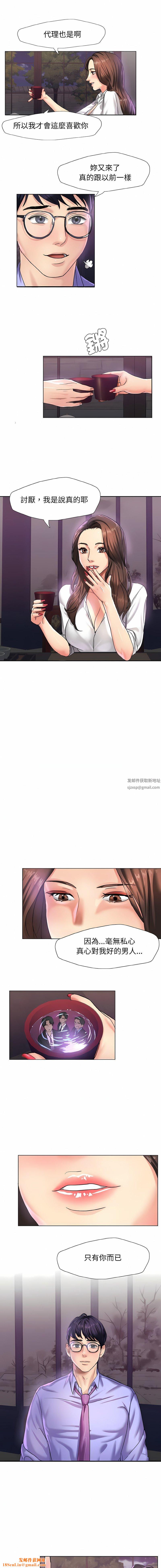 了不起的她第4话