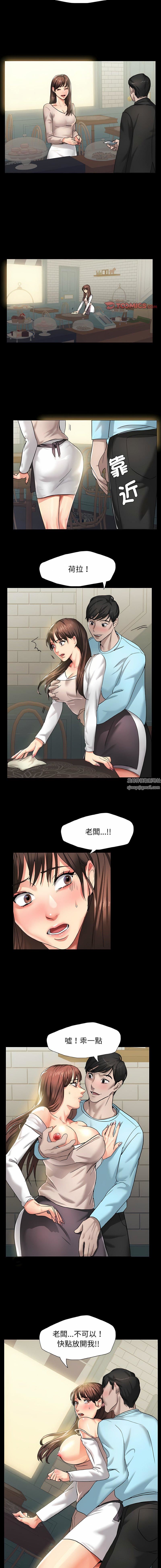 了不起的她第4话