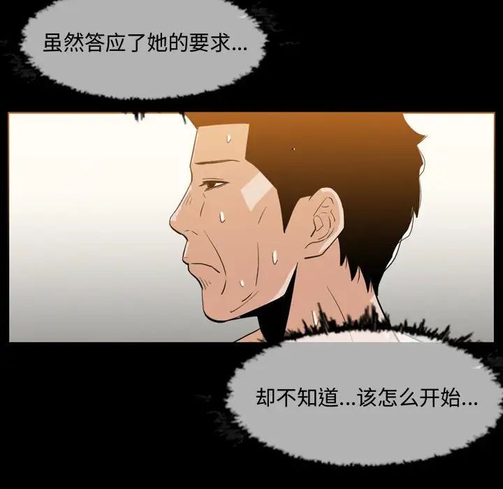 恶劣时代第17话
