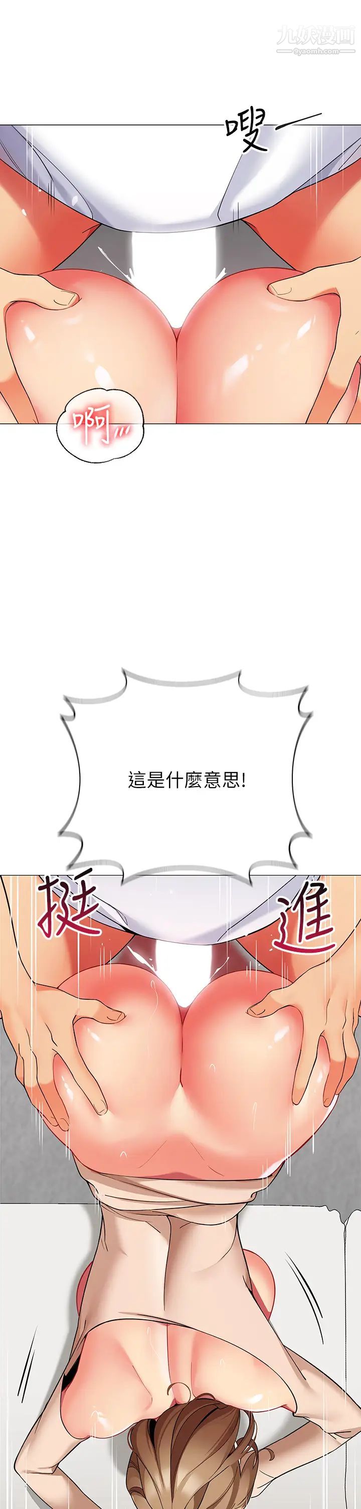 帐篷里的秘密第22话-好想被学长的肉棒调教…!