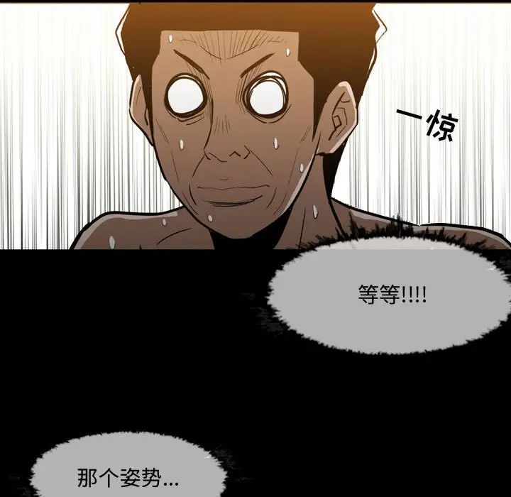 恶劣时代第18话