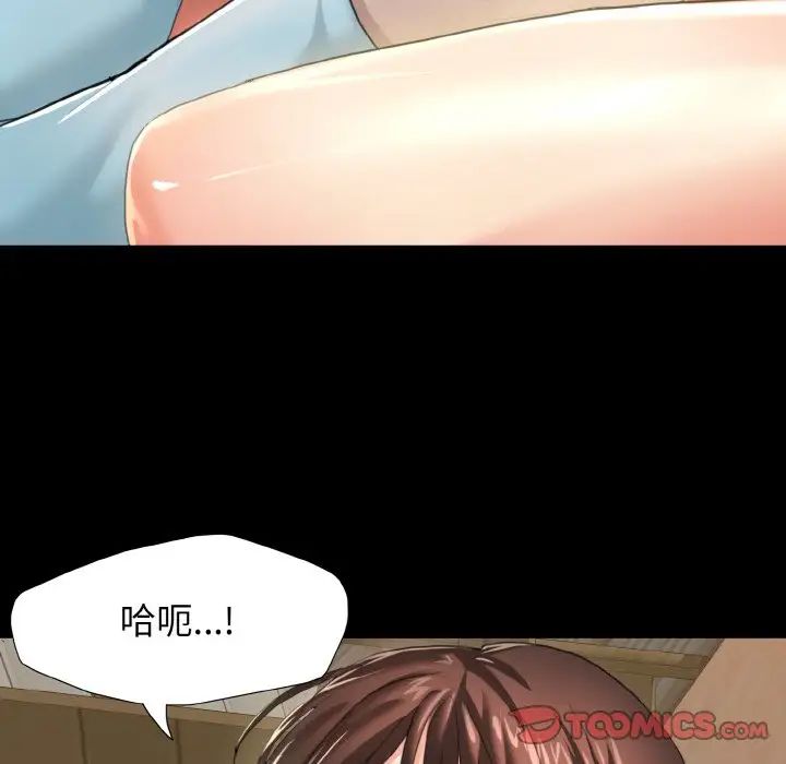 了不起的她第5话