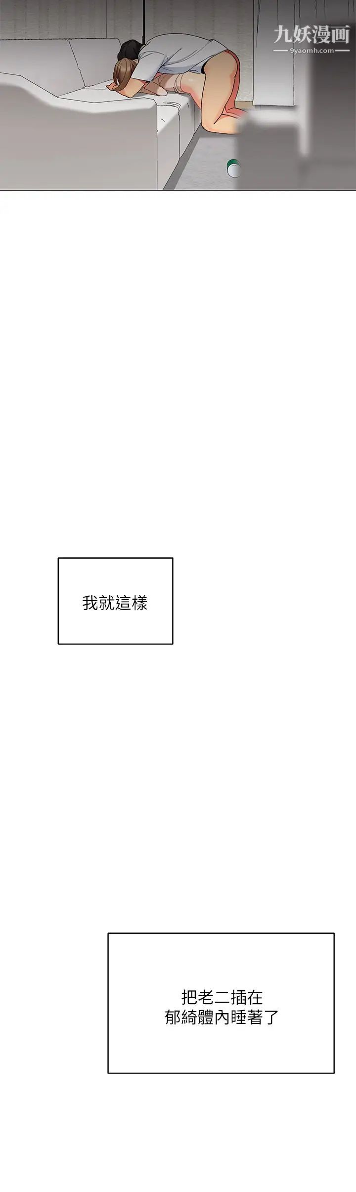 帐篷里的秘密第23话-在我体内留下痕迹