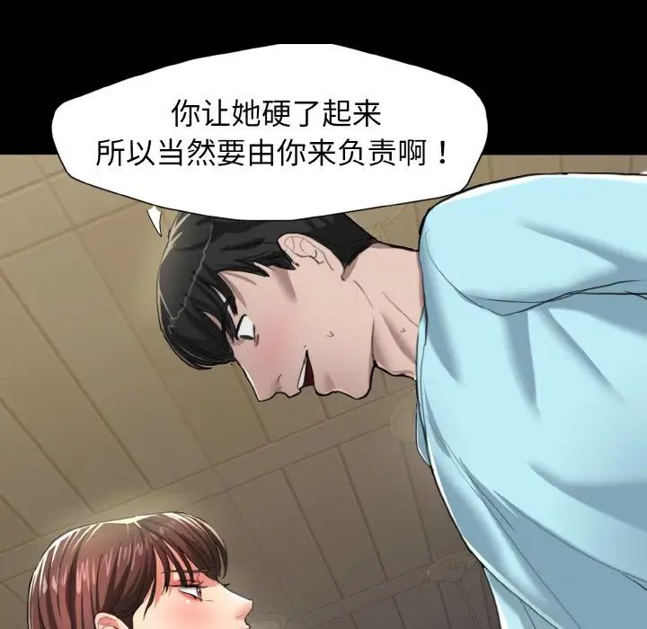 了不起的她第5话