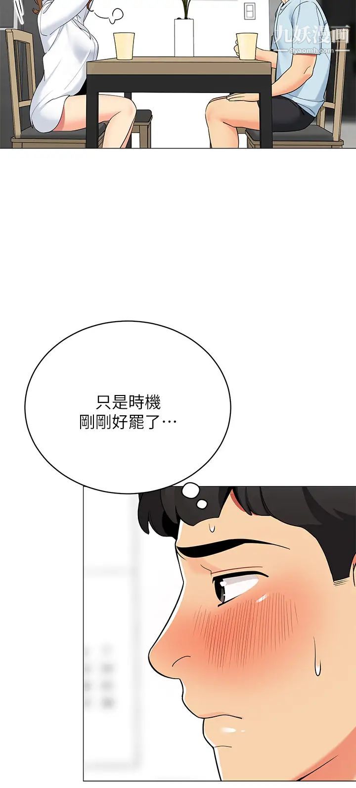 帐篷里的秘密第23话-在我体内留下痕迹