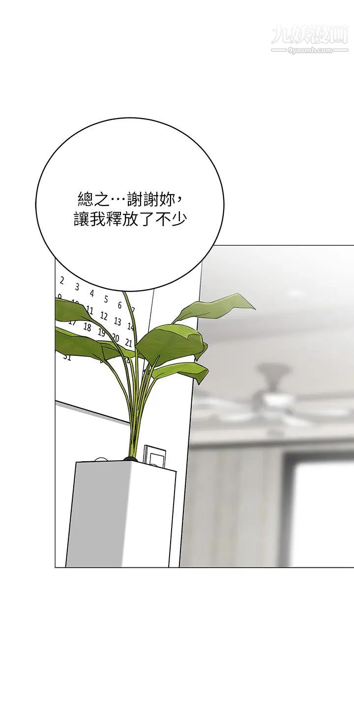 帐篷里的秘密第23话-在我体内留下痕迹