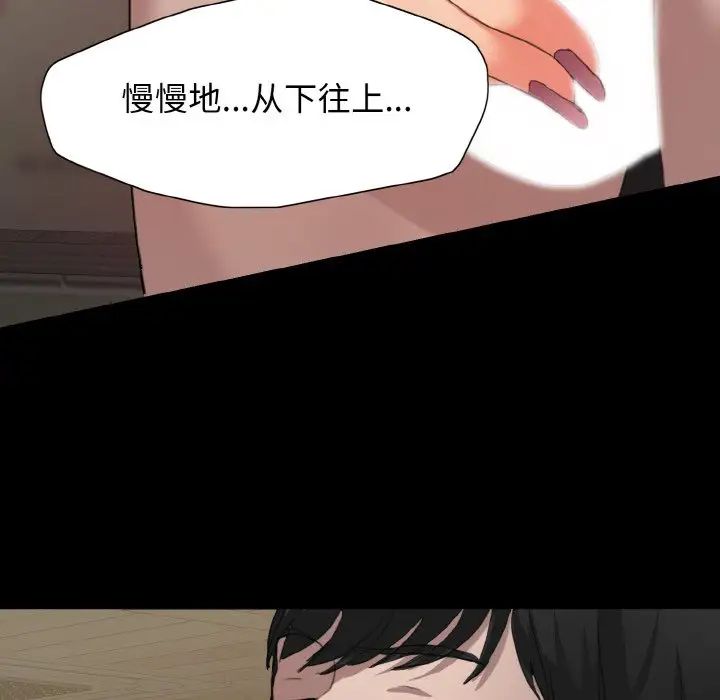 了不起的她第5话