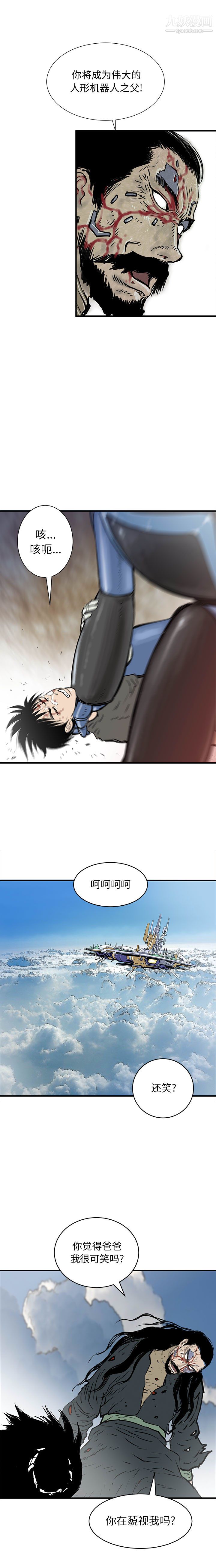 PROTO109第59话