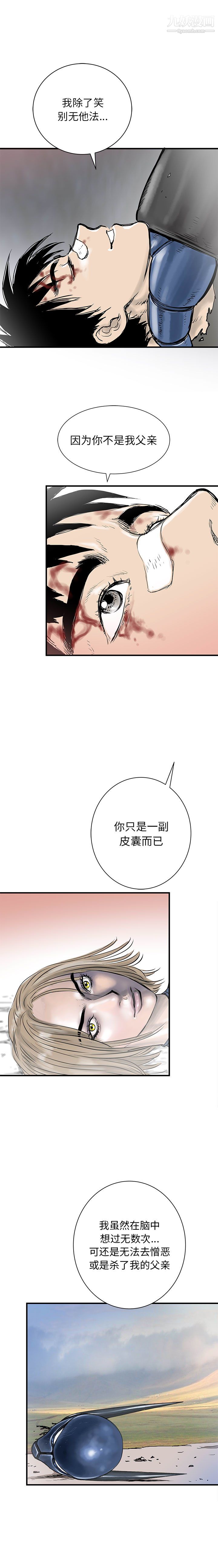 PROTO109第59话