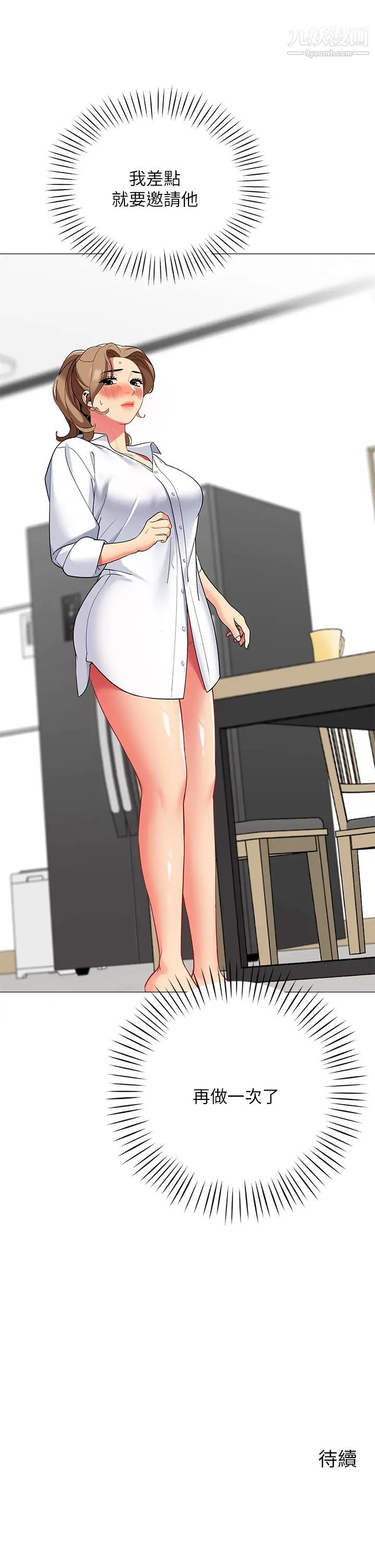 帐篷里的秘密第23话-在我体内留下痕迹