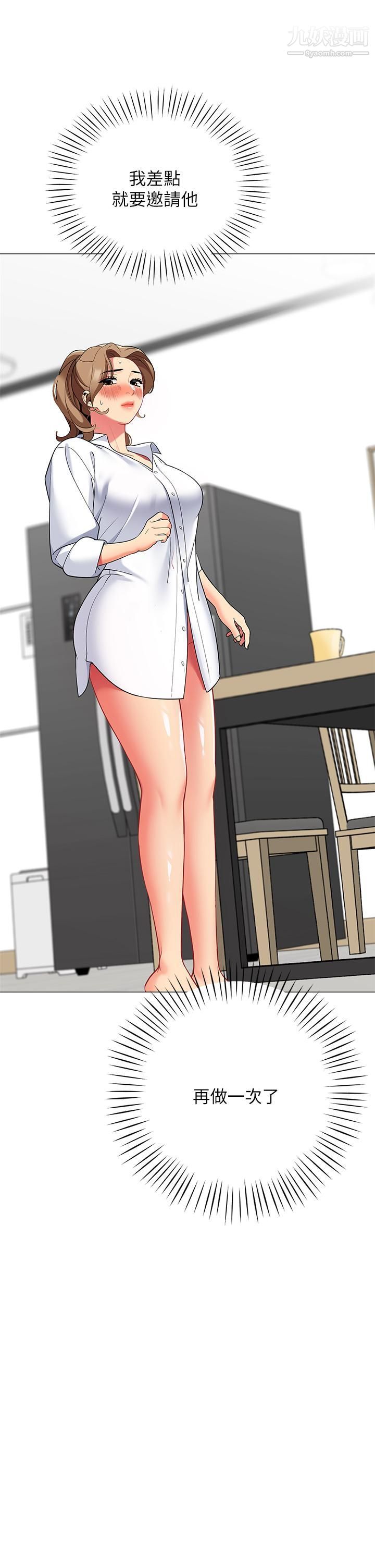 帐篷里的秘密第24话-老公，直接进来吧