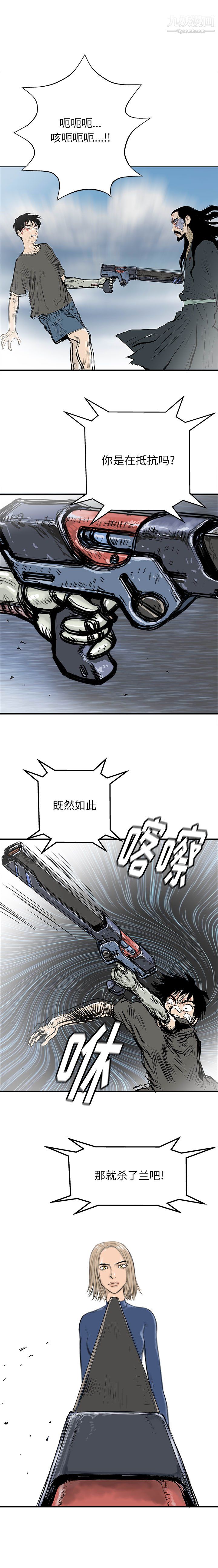 PROTO109第59话