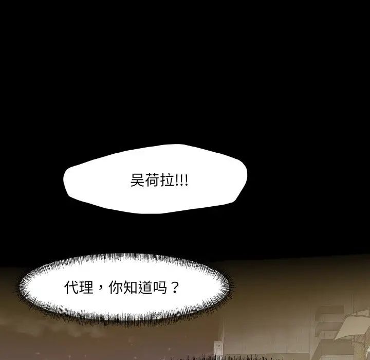 了不起的她第5话