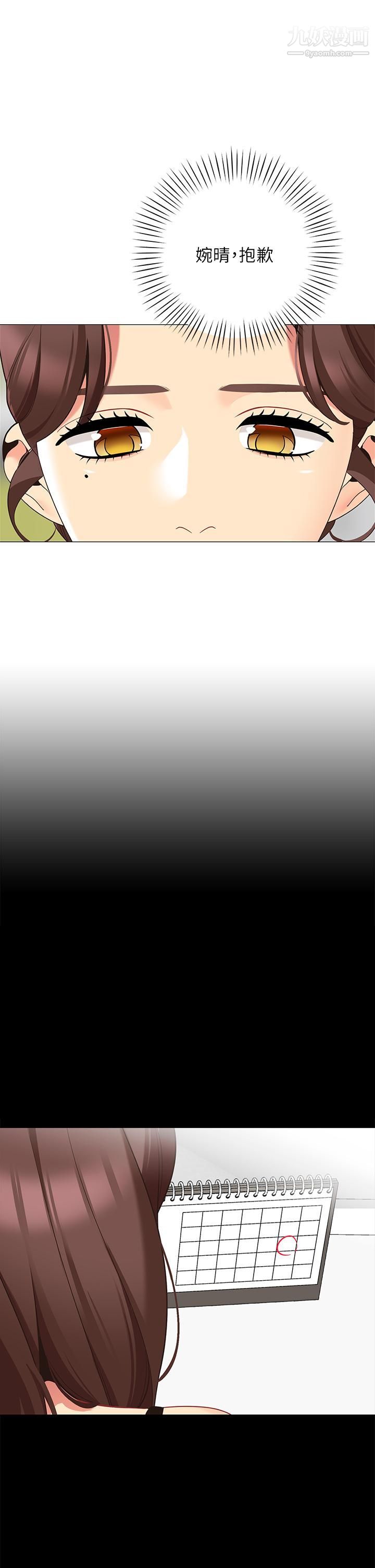 帐篷里的秘密第24话-老公，直接进来吧