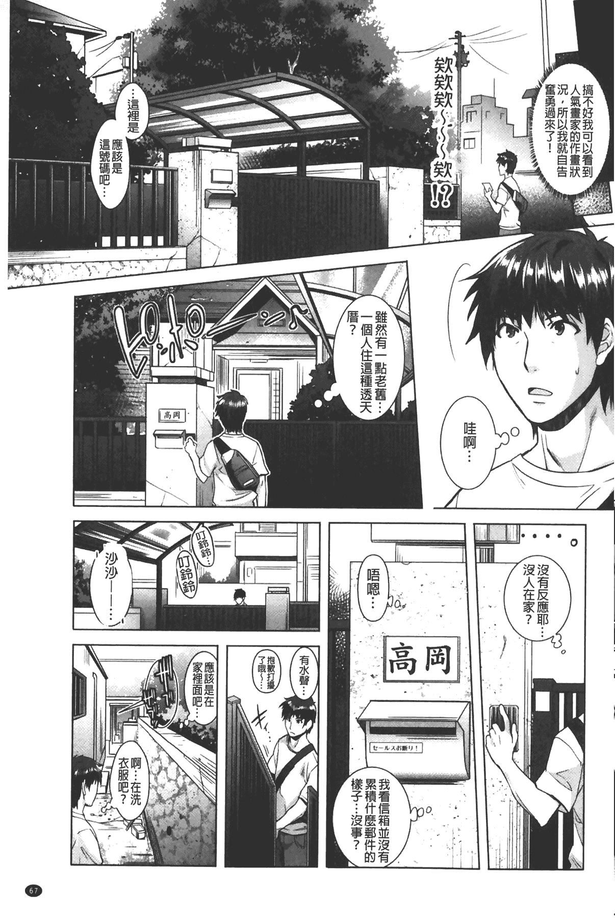 [沢尻メロウ]エロゲー彼女[中国翻訳][沢尻メロウ]エロゲー彼女[中国翻訳]