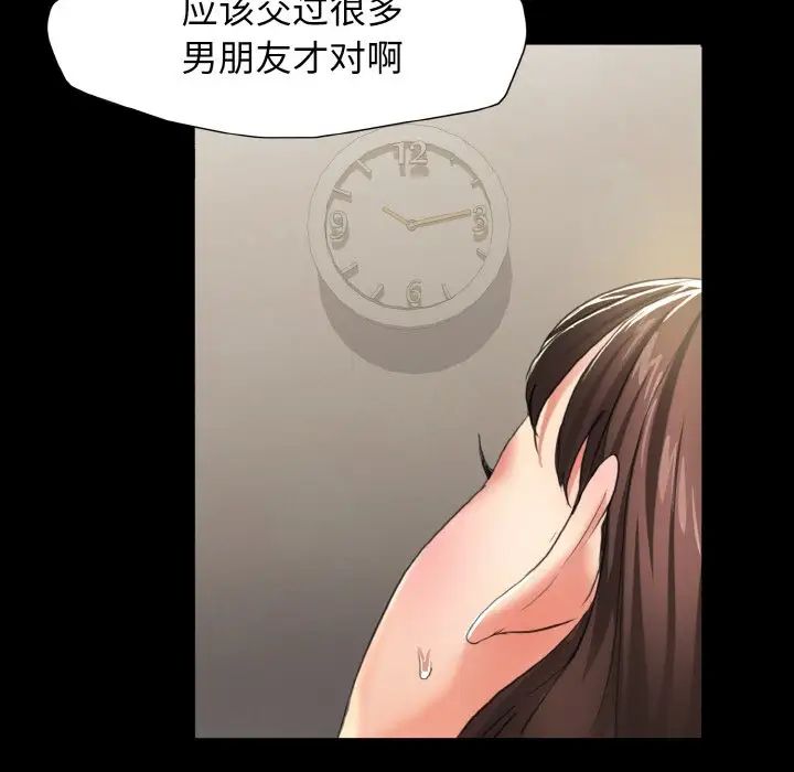 了不起的她第5话