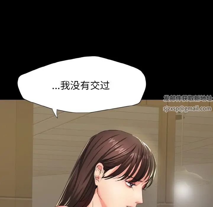 了不起的她第5话