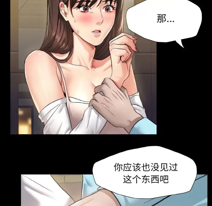 了不起的她第5话