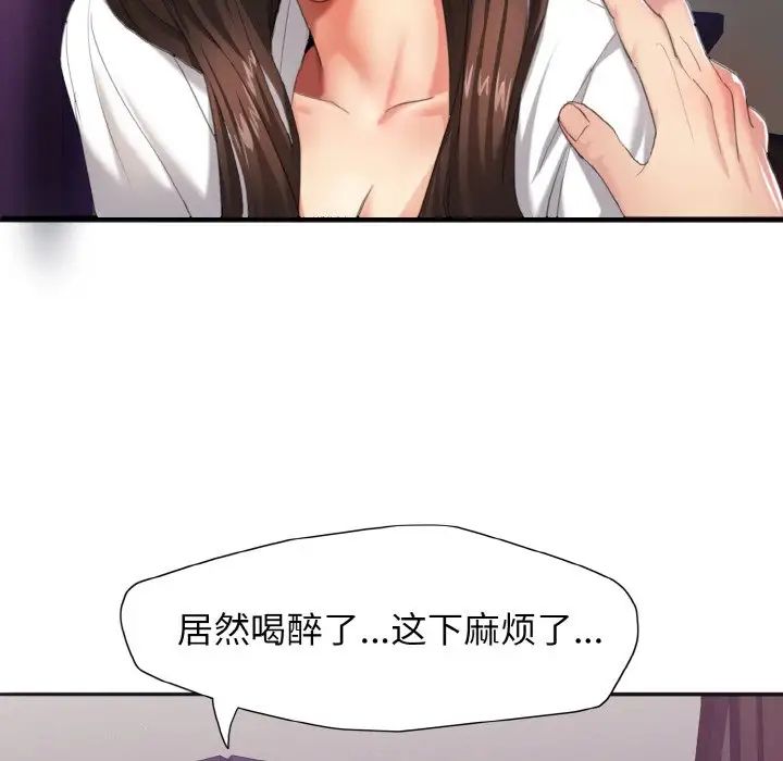 了不起的她第6话