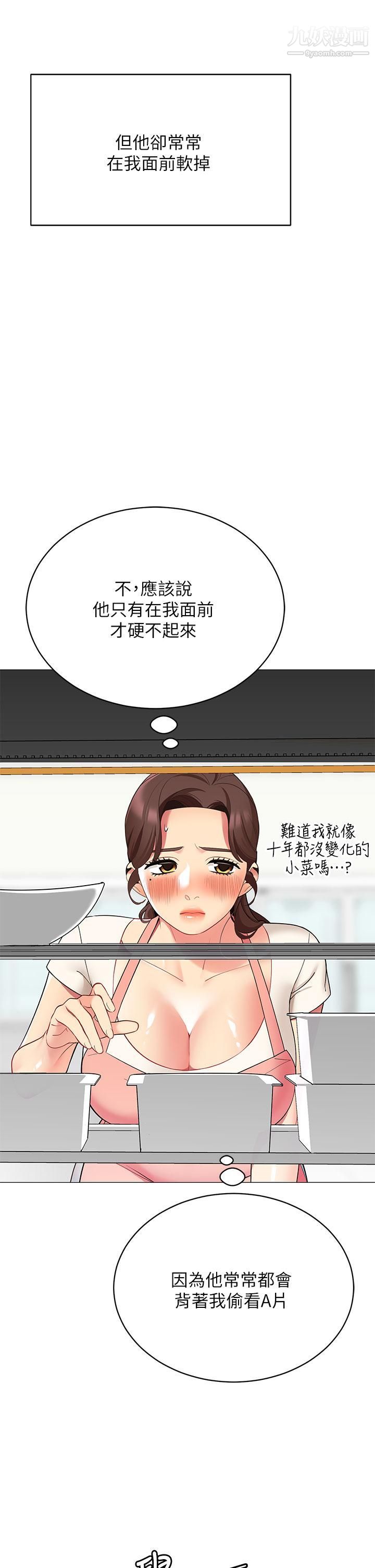 帐篷里的秘密第24话-老公，直接进来吧