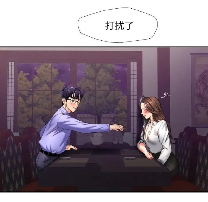 了不起的她第6话