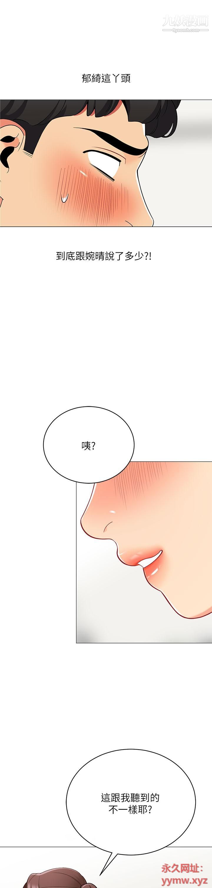 帐篷里的秘密第24话-老公，直接进来吧