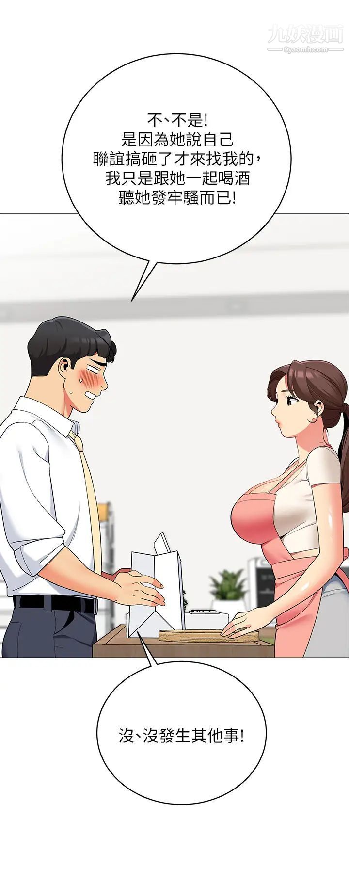 帐篷里的秘密第25话-两女一男的暧昧露营