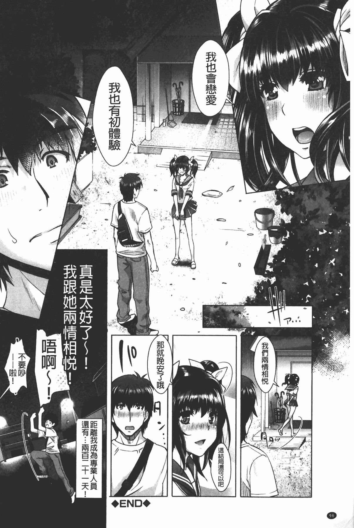 [沢尻メロウ]エロゲー彼女[中国翻訳][沢尻メロウ]エロゲー彼女[中国翻訳]