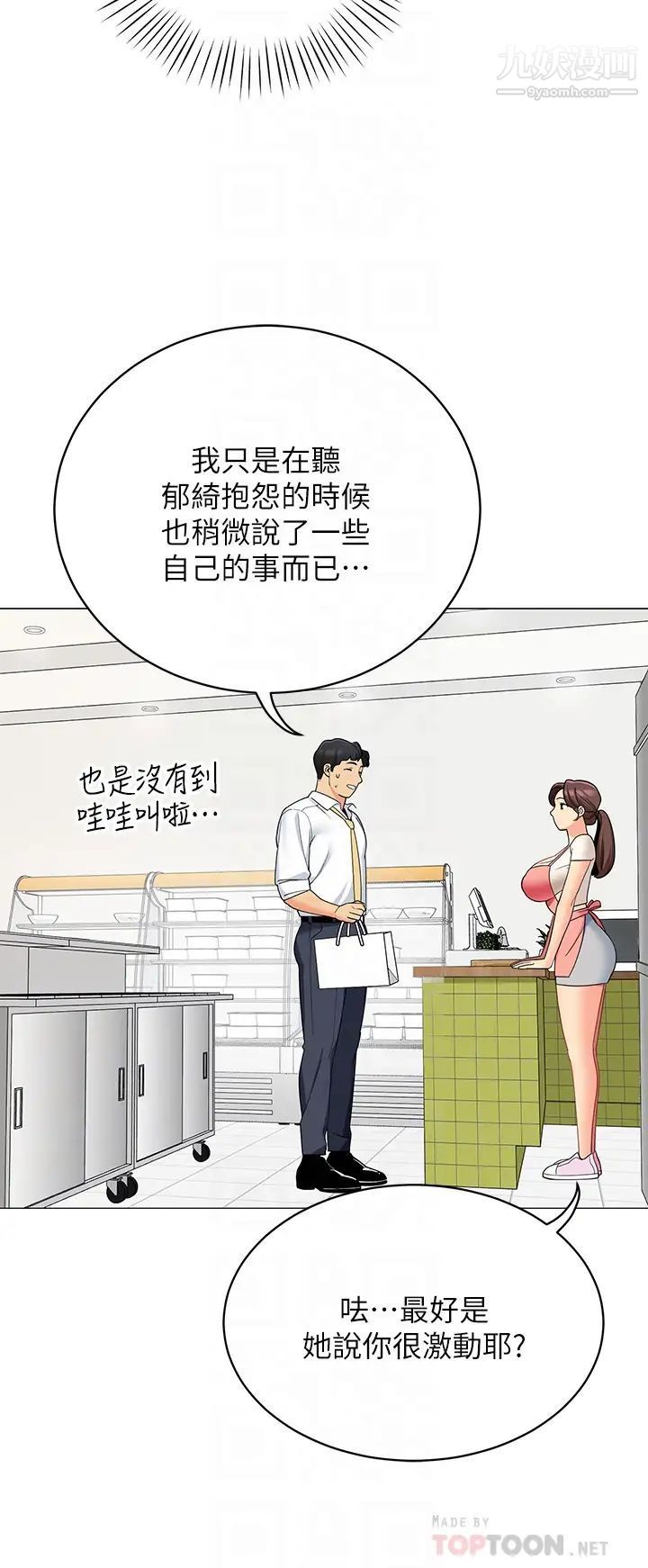 帐篷里的秘密第25话-两女一男的暧昧露营