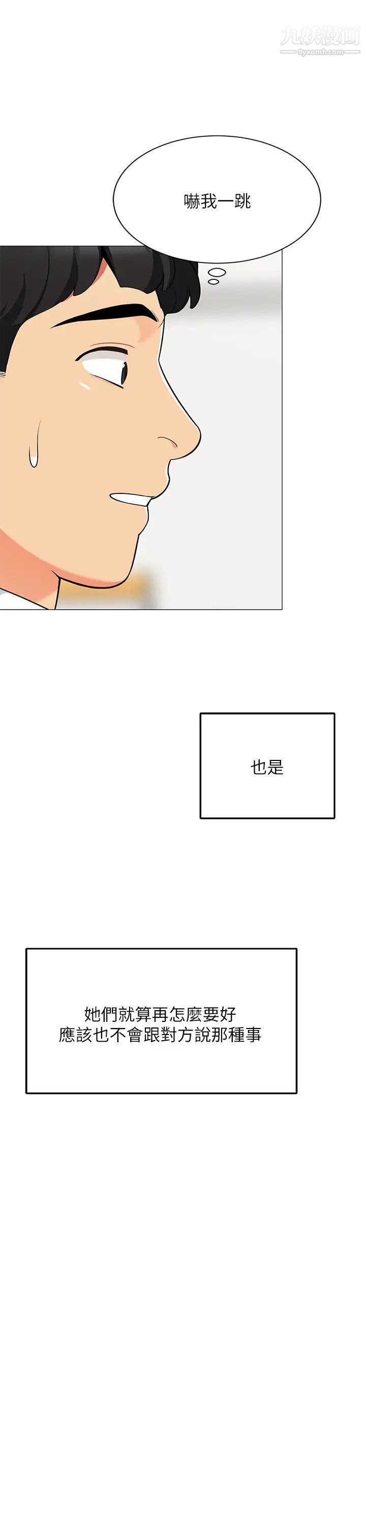 帐篷里的秘密第25话-两女一男的暧昧露营