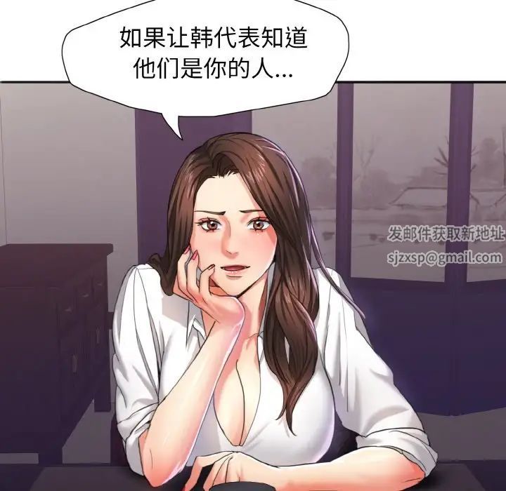 了不起的她第6话