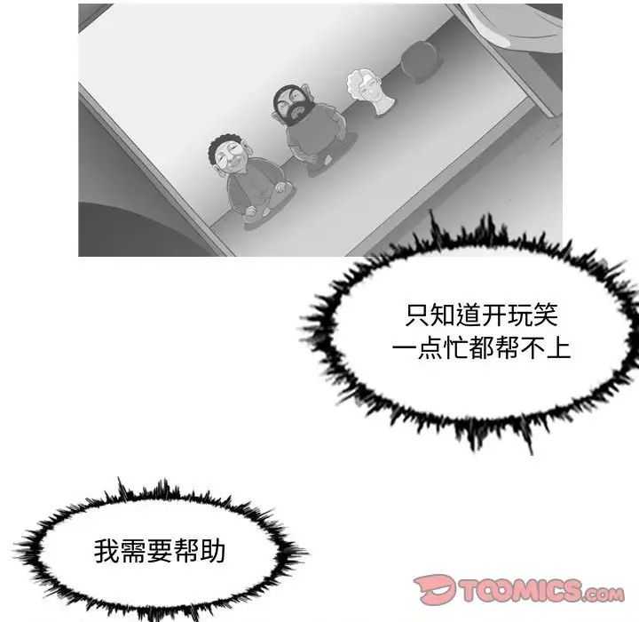 恶劣时代第19话