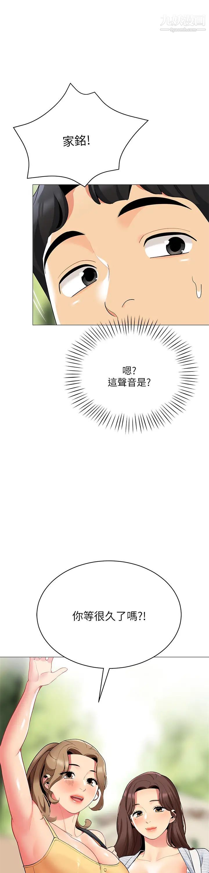 帐篷里的秘密第25话-两女一男的暧昧露营