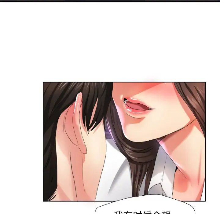 了不起的她第6话