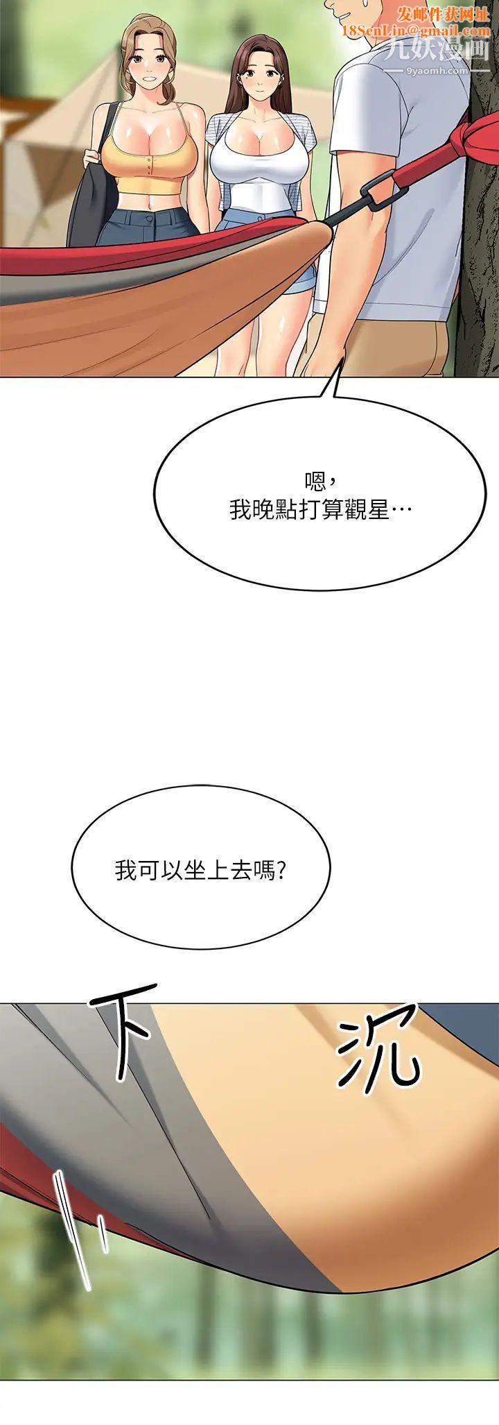 帐篷里的秘密第25话-两女一男的暧昧露营