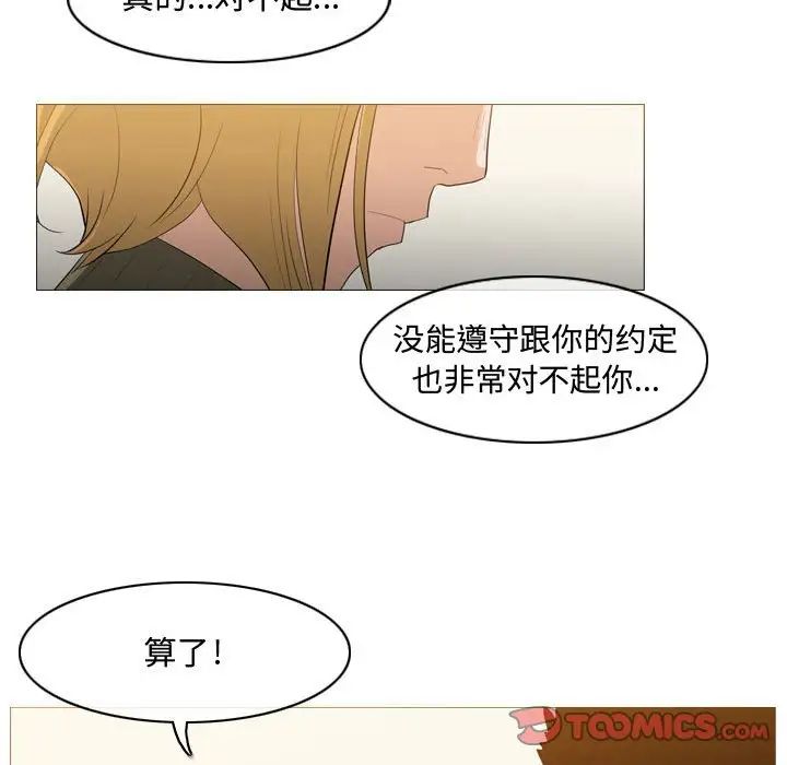 恶劣时代第19话