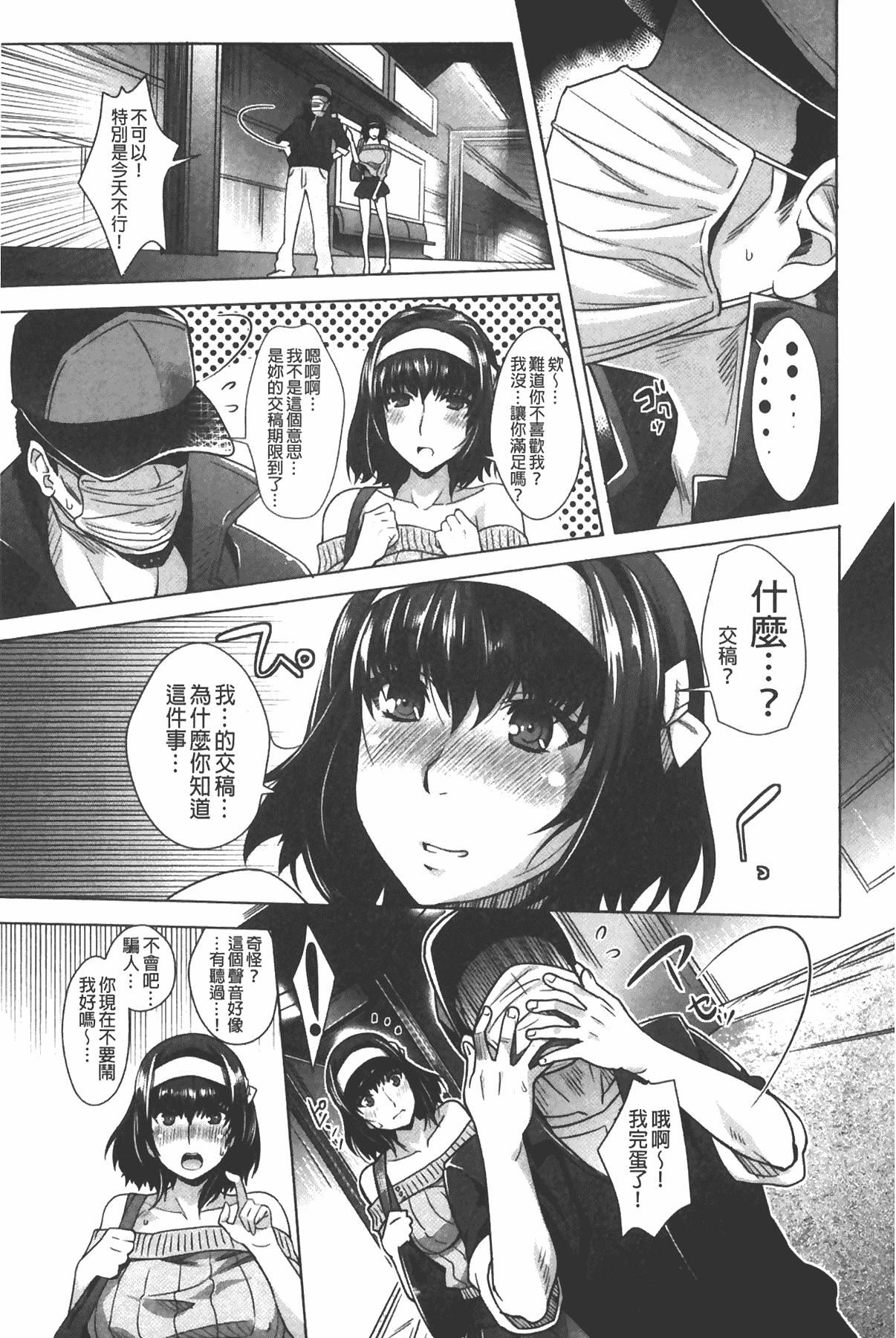 [沢尻メロウ]エロゲー彼女[中国翻訳][沢尻メロウ]エロゲー彼女[中国翻訳]