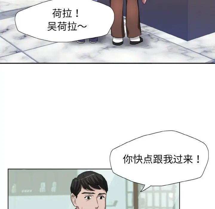 了不起的她第6话