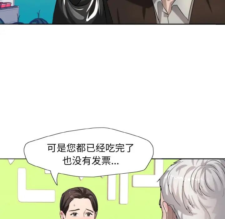 了不起的她第6话