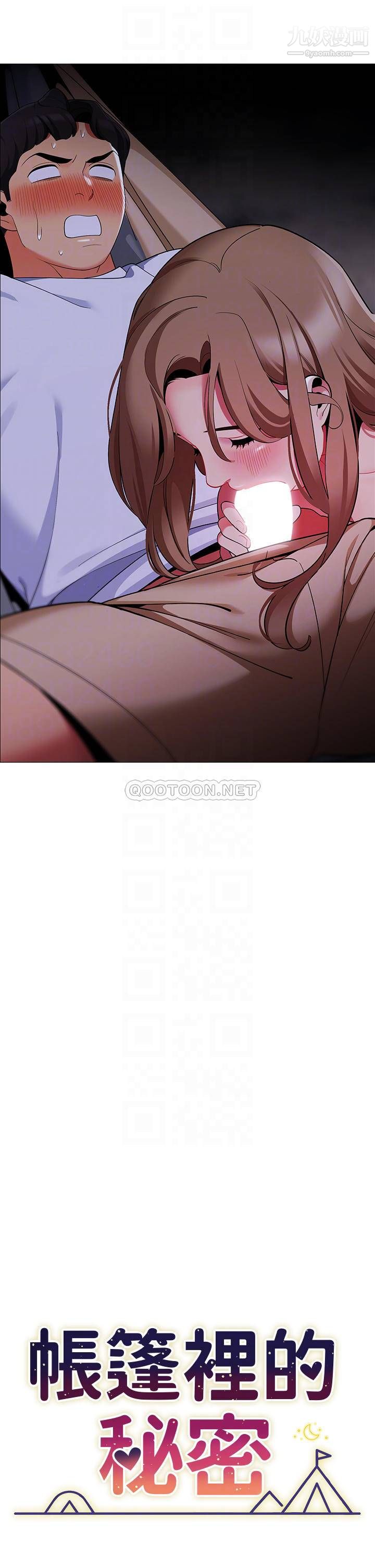 帐篷里的秘密第26话-刺激人夫性慾的郁绮