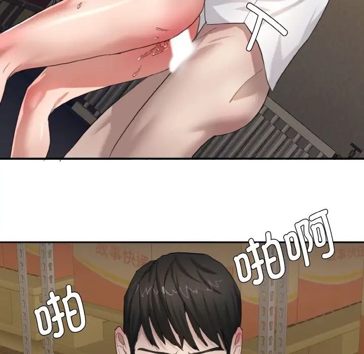 了不起的她第6话