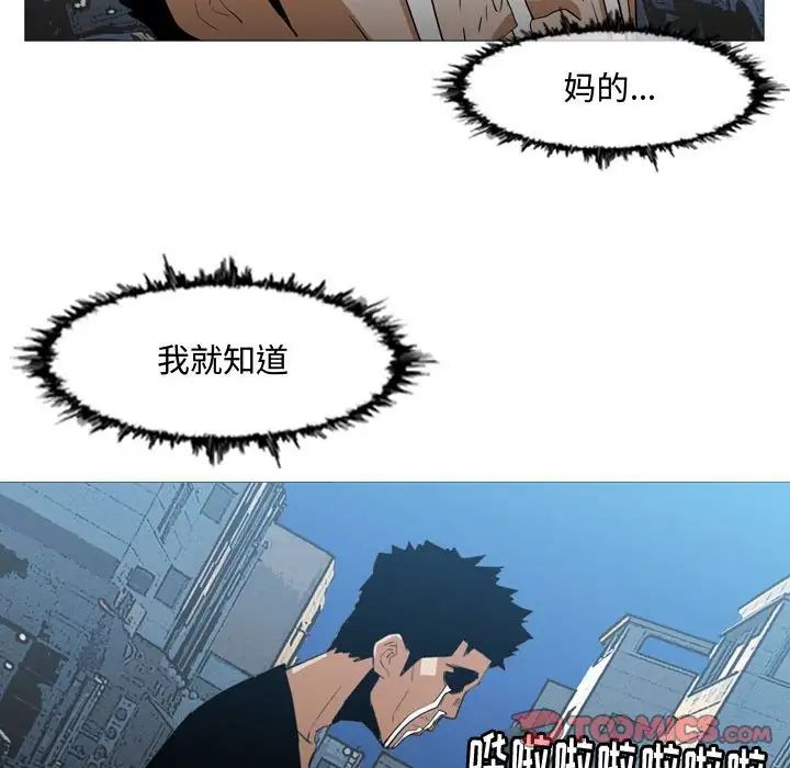 恶劣时代第20话