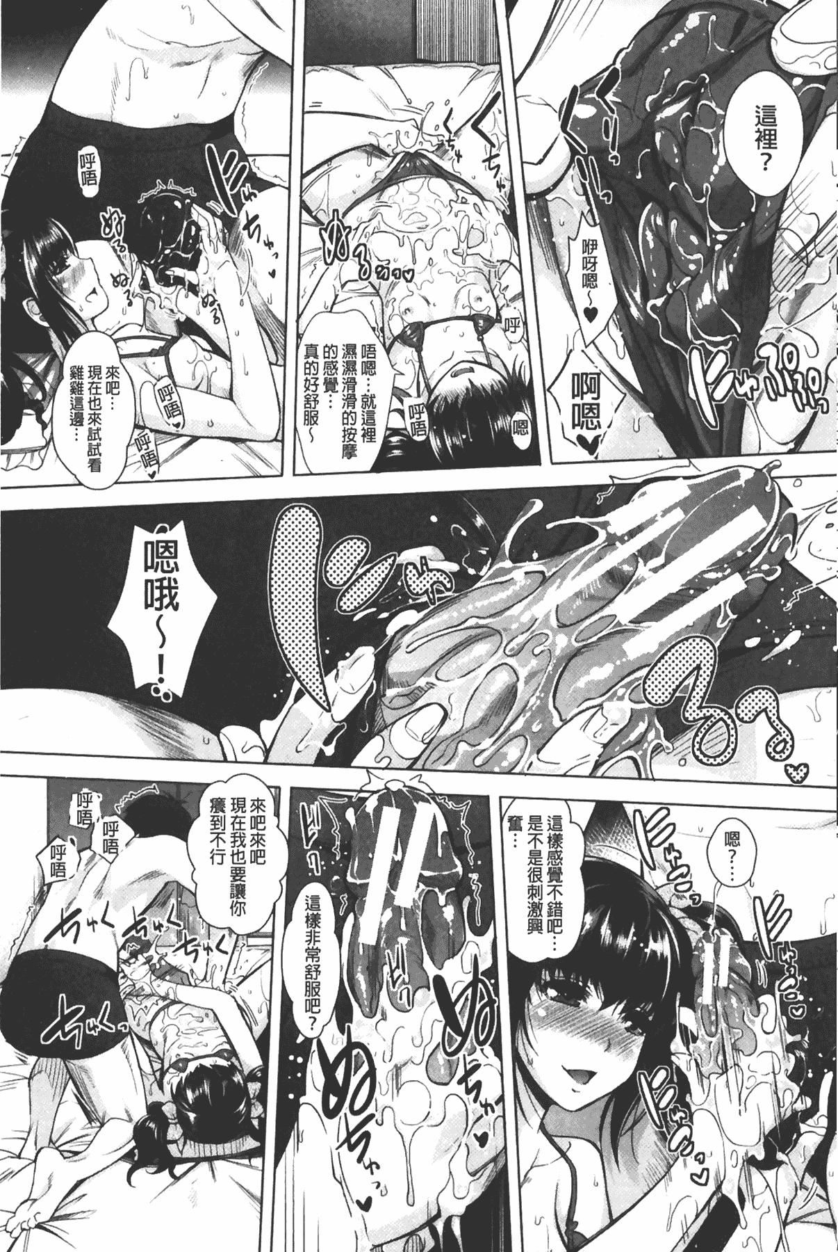 [沢尻メロウ]エロゲー彼女[中国翻訳][沢尻メロウ]エロゲー彼女[中国翻訳]