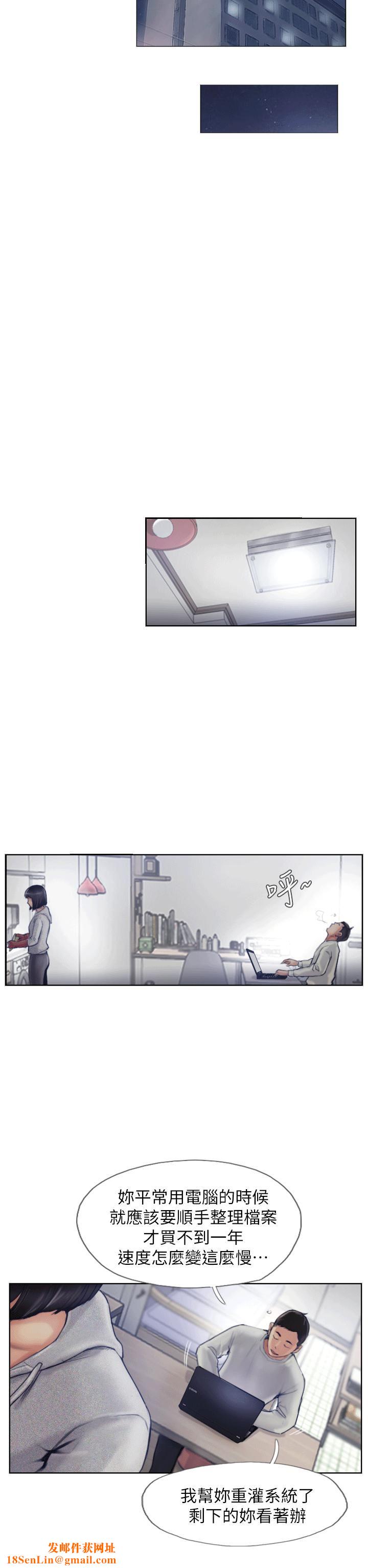 你劈腿了吗?第1话-可疑的女友